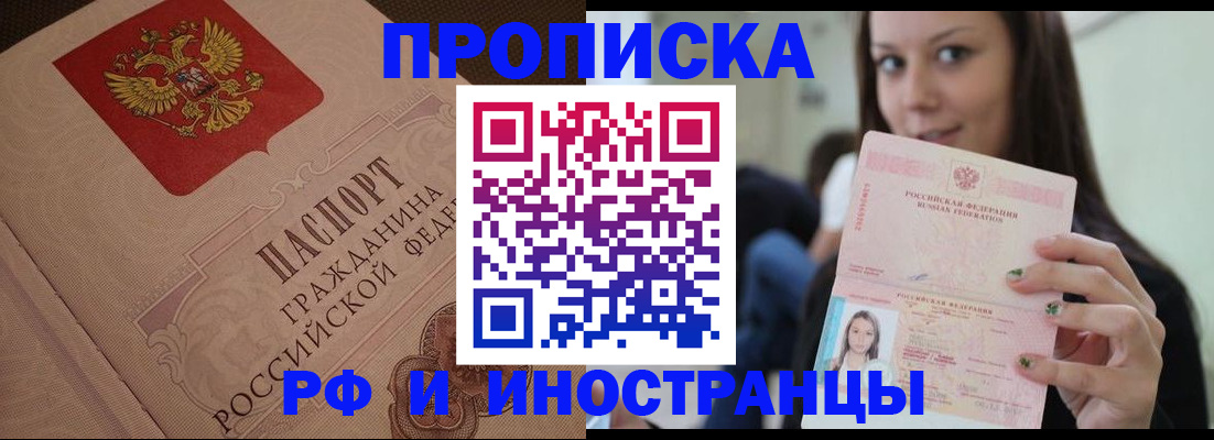 временная регистрация в квартире в Ульяновске