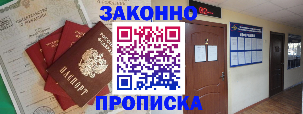 прописка для школы в Ульяновске