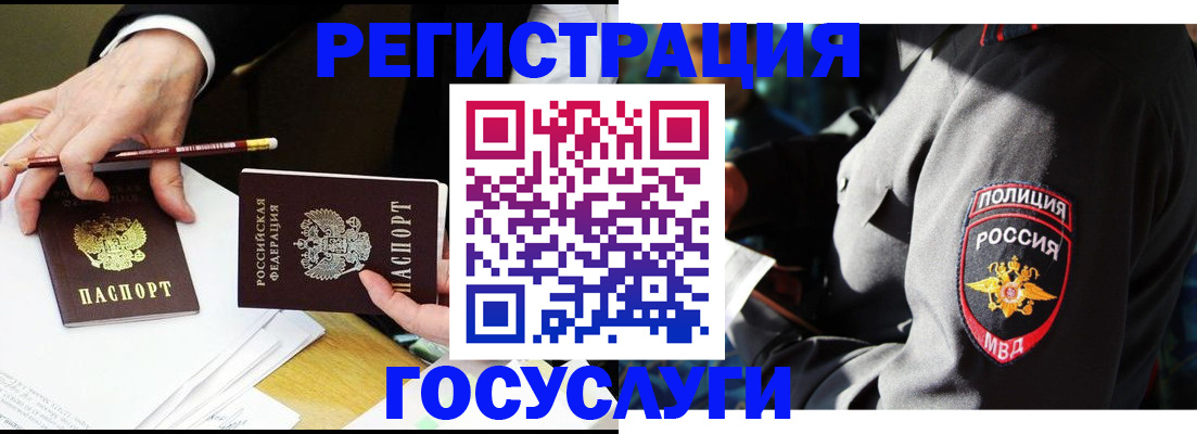 где прописаться в Ульяновске