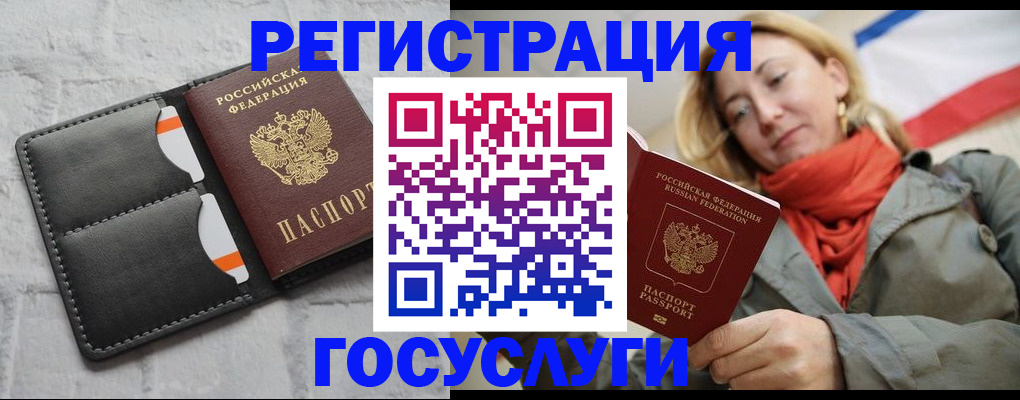 временная регистрация для школы в Ульяновске