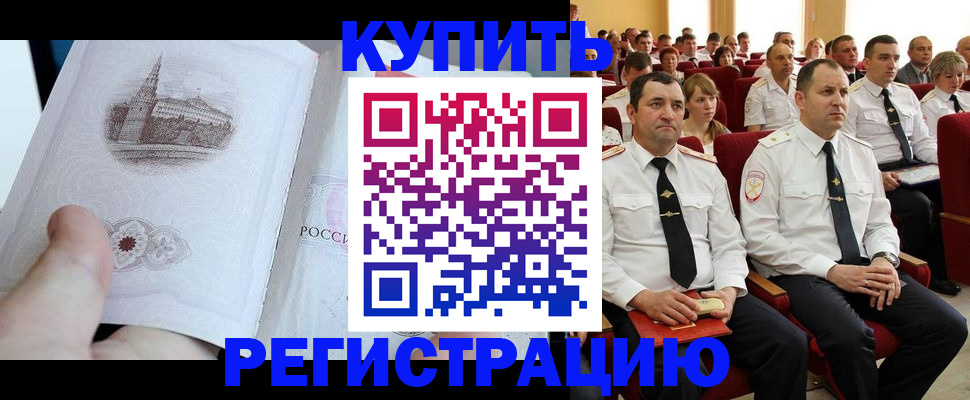 прописка в квартире в Ульяновске