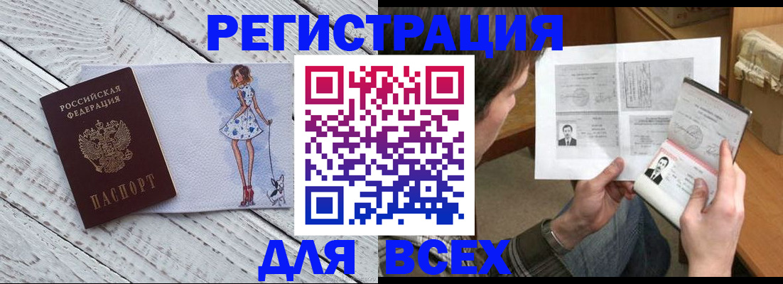 временная регистрация гарантия в Ульяновске